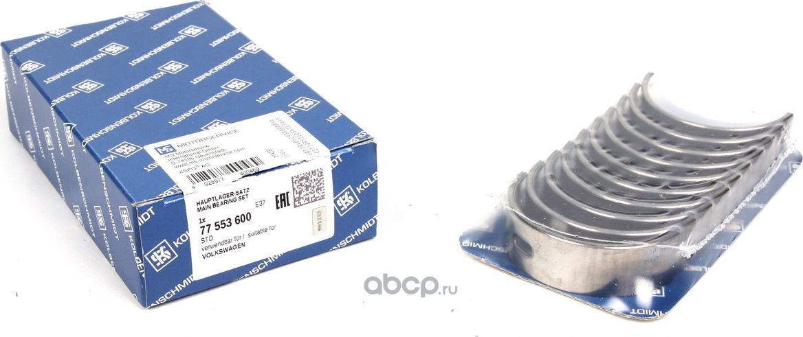 Вкладыши коренные Kolbenschmidt. Артикул 77553600