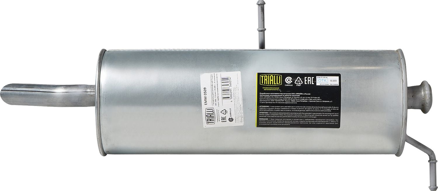 Глушитель Trialli (алюминий / сталь). Артикул EMM 0509