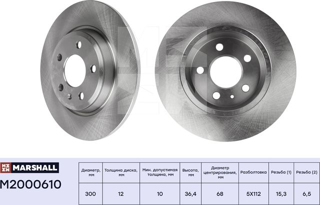 Тормозной диск задн. Audi A4 (B8) 07- / A5 (8T) 07- / A6 (C7) 10- / A7 (4G) 10 (Marshall). Артикул M2000610