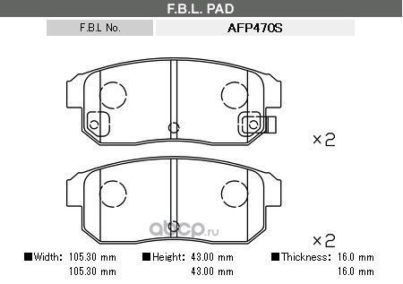 Колодки тормозные (FBL). Артикул AFP470S