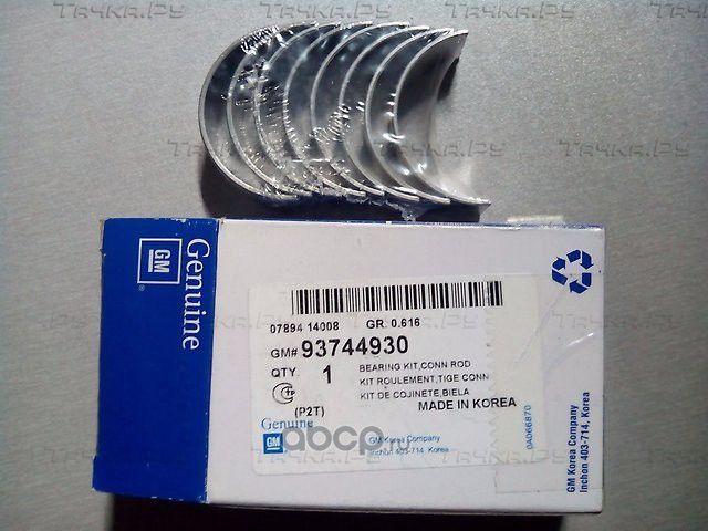 Вкладыши шатунные General Motors. Артикул 93744930