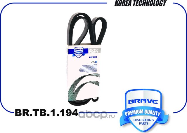 Ремень поликлиновой 6PK1698 EPDM BR.TB.1.194 Citroen Berlingo II,Peugeot Partner (Brave). Артикул BRTB1194