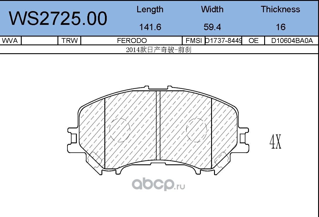 Колодки тормозные дисковые передние (Jeenice). Артикул WS272500