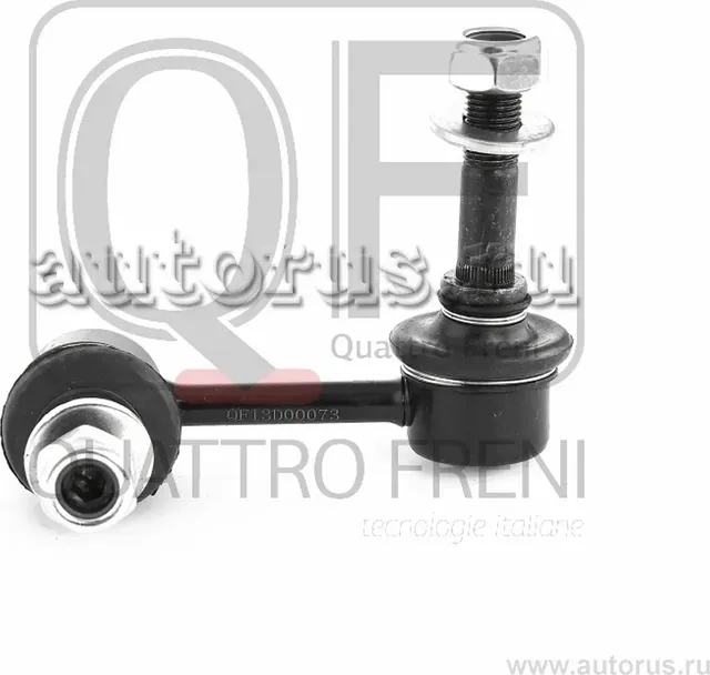 СТОЙКА СТАБИЛИЗАТОРА передней R (Quattro Freni). Артикул QF13D00073
