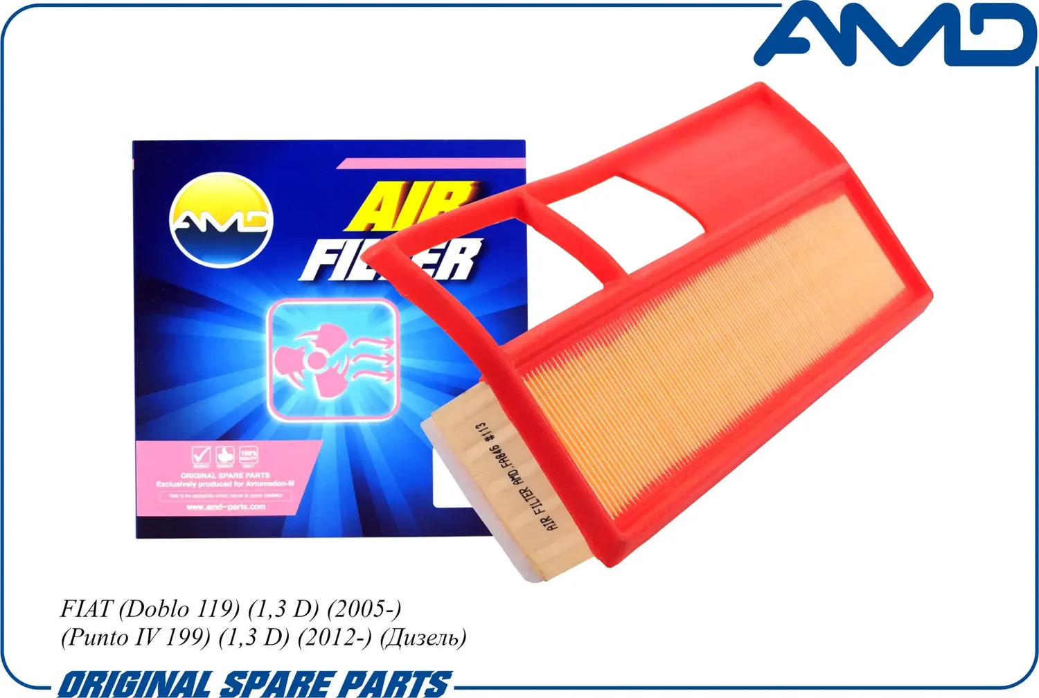 Фильтр воздушный FIAT DOBLO/PUNTO 1.3D 04- (AMD). Артикул AMD.FA846