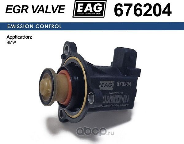 Клапан электромагнитный (EAG). Артикул 676204