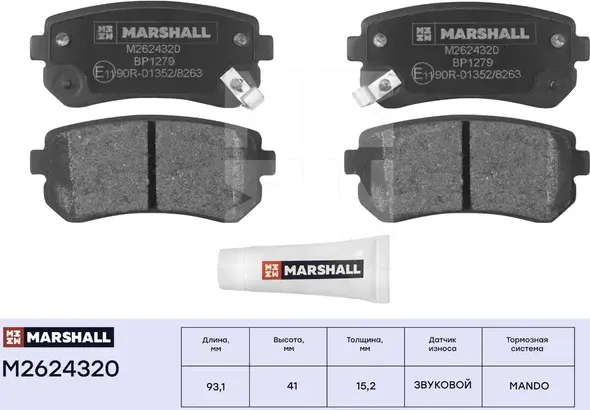 Торм. колодки дисковые задн. Kia Ceed (ED) 07-, Kia Rio II (JB) 05-, Kia Sporta (Marshall) Marshall. Артикул M2624320