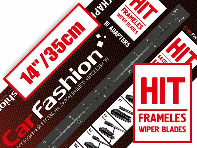 Щетка стеклоочистителя бескаркасная CarFashion HIT 14 (350 см). Артикул 50100