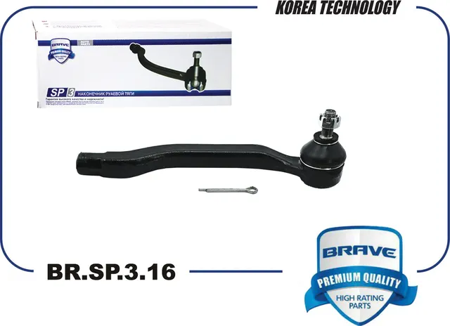 Наконечник рулевой тяги (Brave). Артикул BR.SP.3.16