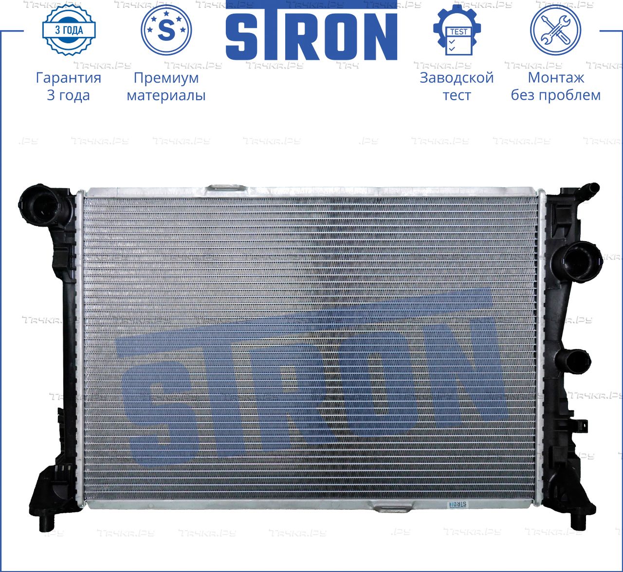 Радиатор охлаждения двигателя Stron. Артикул STR0036