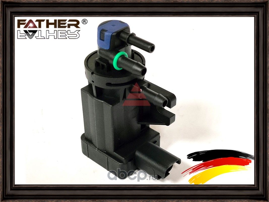 Электроклапан (Father). Артикул F00139S01