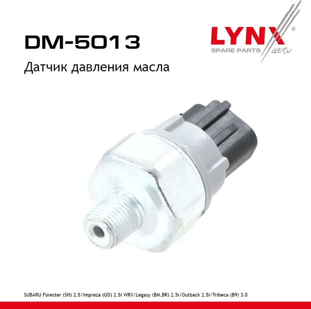 DM-5013 Датчик давления масла LYNXauto Lynxauto. Артикул DM5013