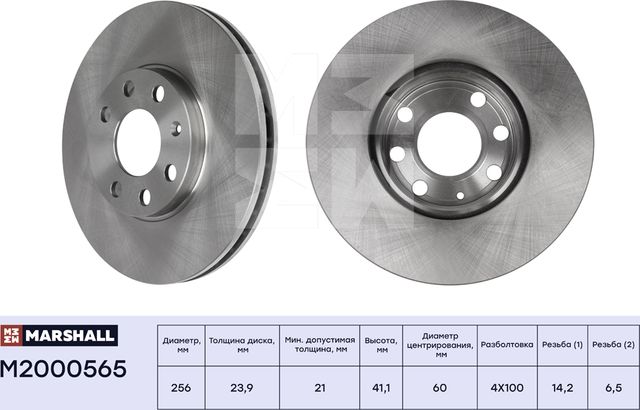 Тормозной диск передн. Opel Astra G 98- (M2000565) (Marshall). Артикул M2000565