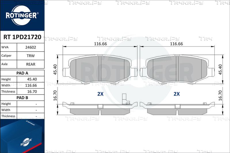 Тормозные колодки Rotinger. Артикул RT 1PD21720