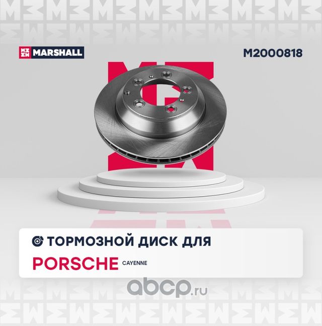 Тоpмозной диск задн. (Marshall). Артикул M2000818