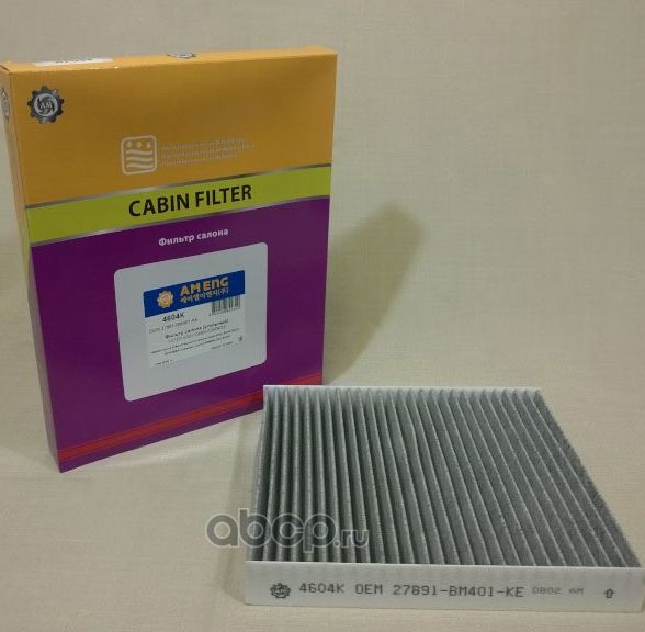 Фильтр салонный (AM ENG). Артикул 4604K