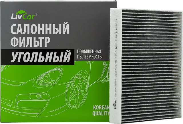Фильтр салона (Livcar). Артикул LCV000/26009K
