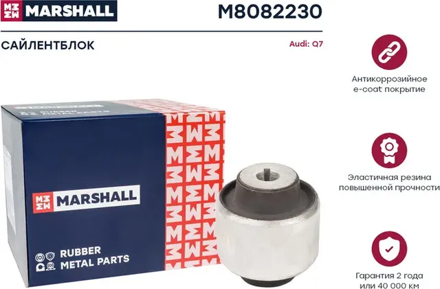 Сайлентблок VAG: Q7 17- (Marshall). Артикул M8082230