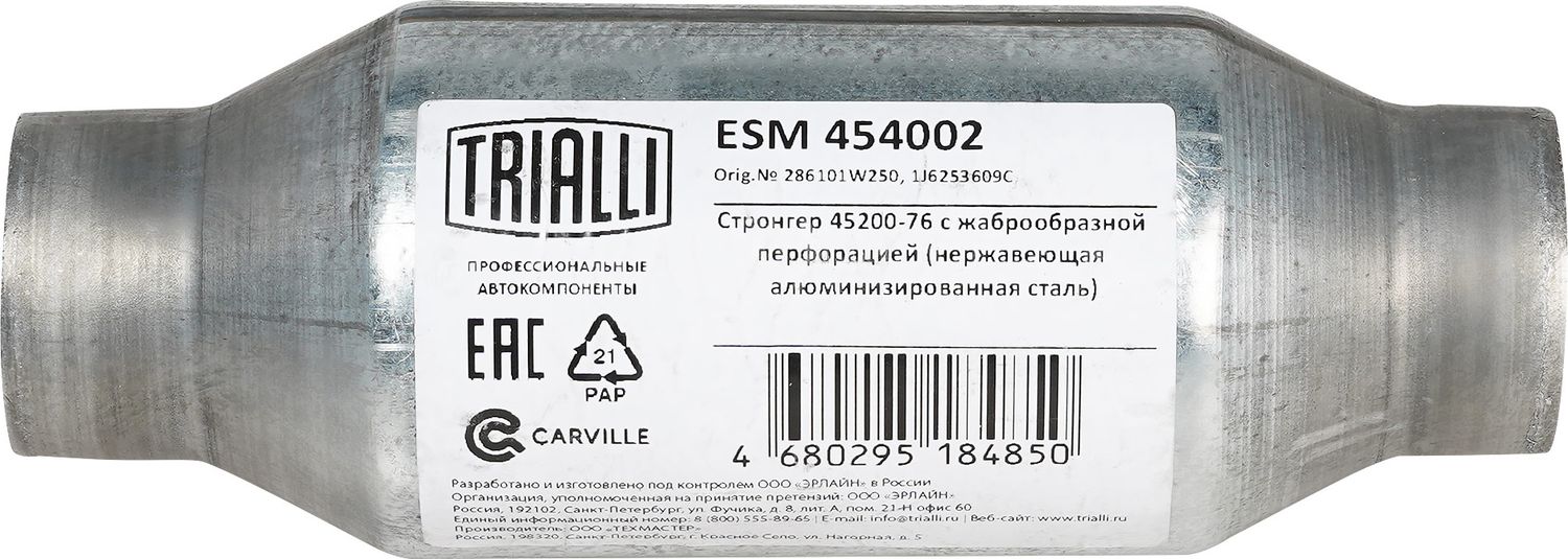 Глушитель Trialli. Артикул ESM 454002