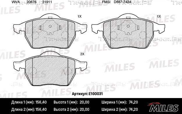 Тормозные колодки Miles передние для SEAT Toledo II 1998-2006. Артикул E100031