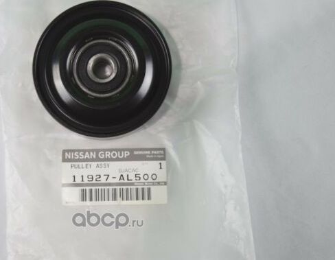 Натяжной ролик (натяжитель) приводного поликлинового ремня Nissan. Артикул 11927AL500