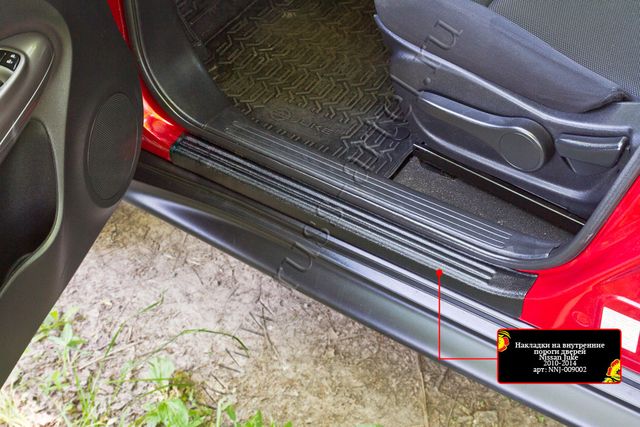 Накладки Русская Артель на внутренние пороги дверей для Nissan Juke I 2010-2019. Артикул NNJ-009002