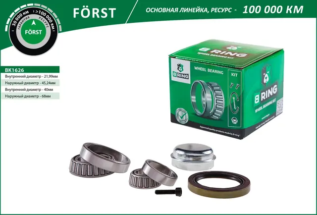 Подшипник ступицы MERCEDES CLS E-Class S-Class (02-) перед. (компл.) [40x68x19/2 (B-Ring). Артикул BK1626