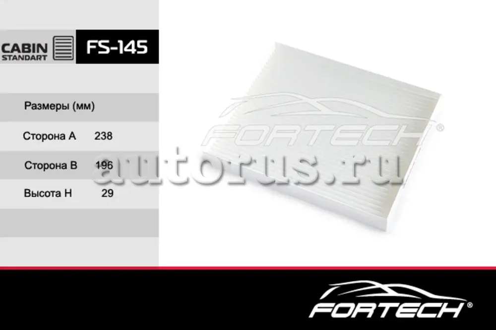 Фильтр салона HYUNDAI: Elantra III 11, i30 12 (Fortech). Артикул FS145