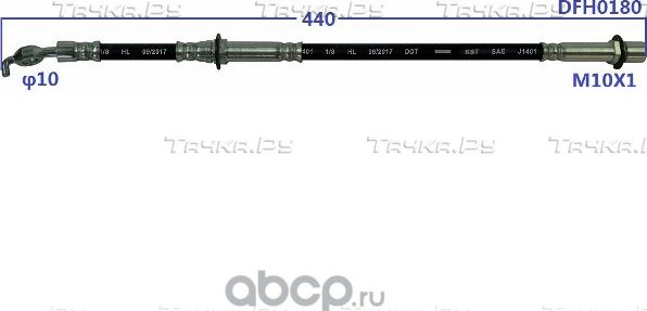 Шланг тормозной (Double Force). Артикул DFH0180