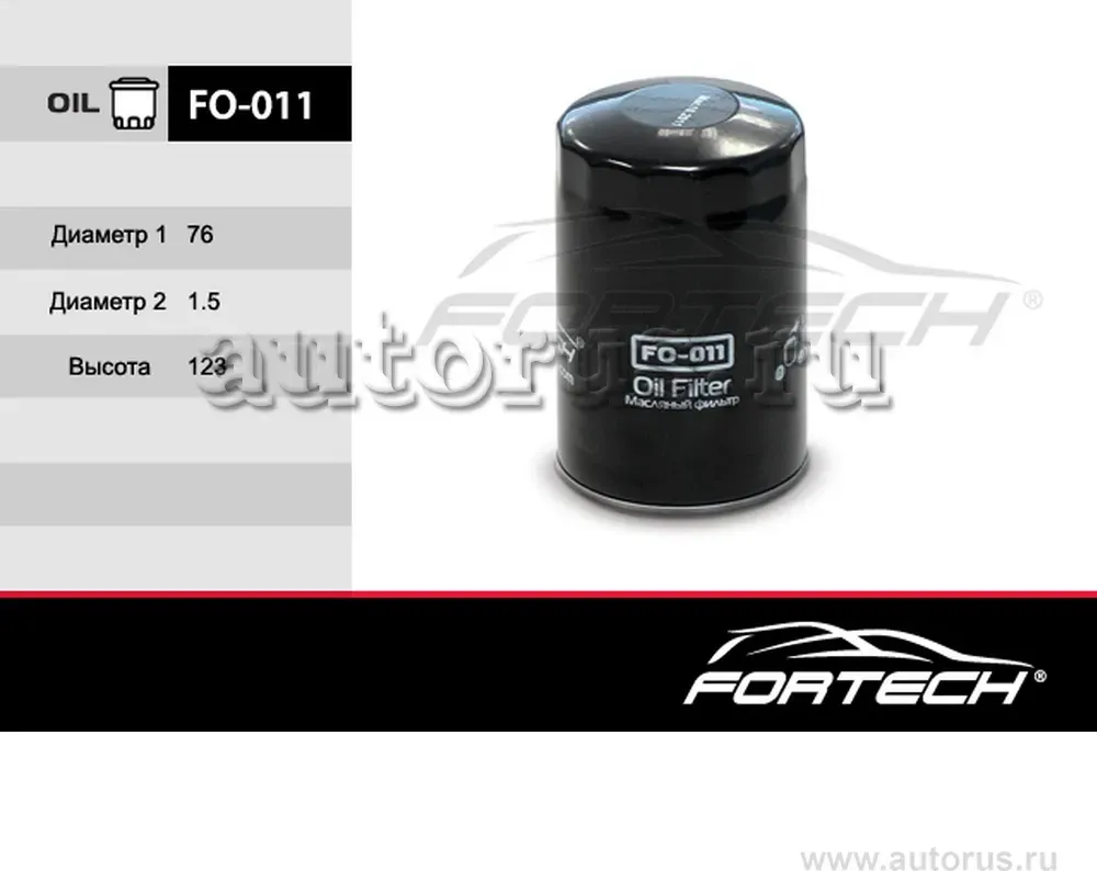 Фильтр масляный AUDI: 80, 100, A6 94-96, VOLKSWA (Fortech). Артикул FO011