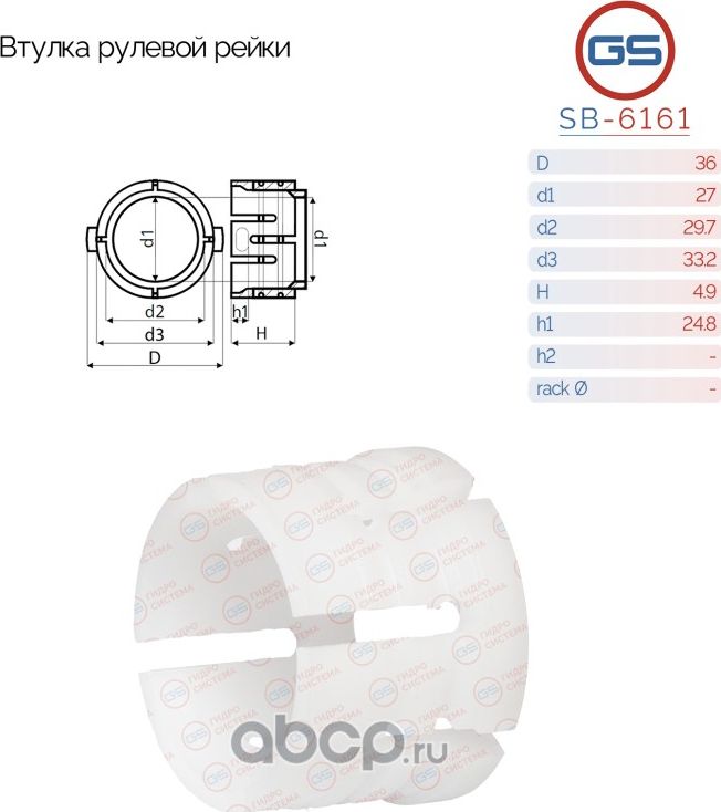 Втулка электрической рулевой рейки Honda CR-V 2006 (GS). Артикул SB6161
