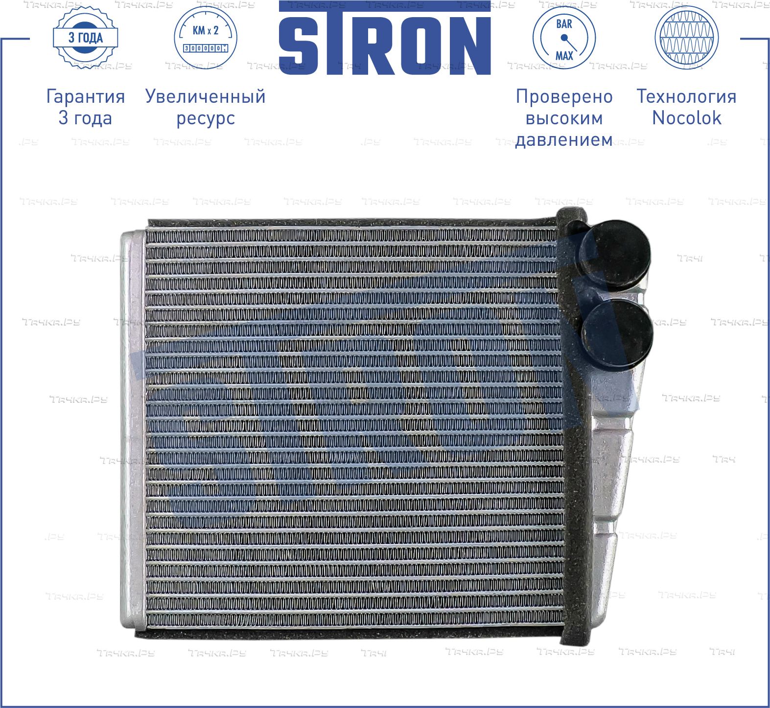 Радиатор отопителя (печки) Stron для Volkswagen Passat CC I 2008-2012. Артикул STH0022