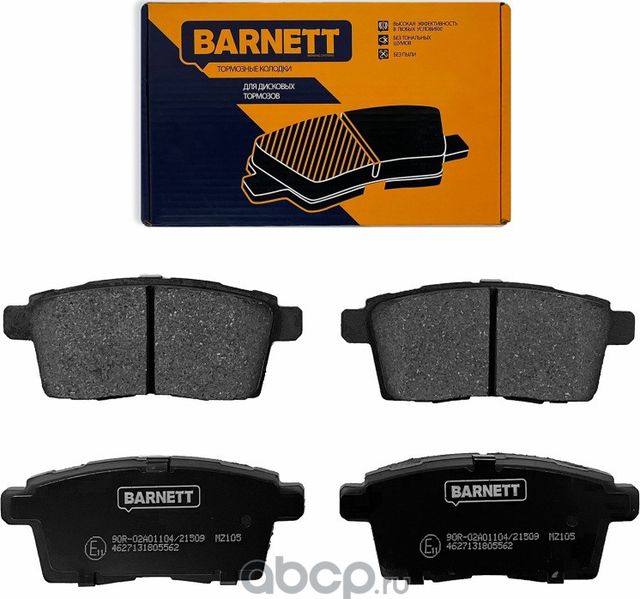 Комплект задних тормозных колодок, дисковый тормоз (Barnett). Артикул MZ105