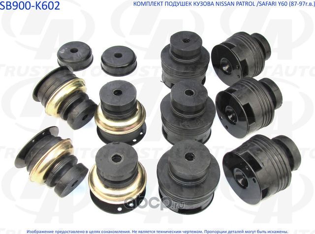 Комплект подушек кузова (ТА) (Trustauto). Артикул SB900K602