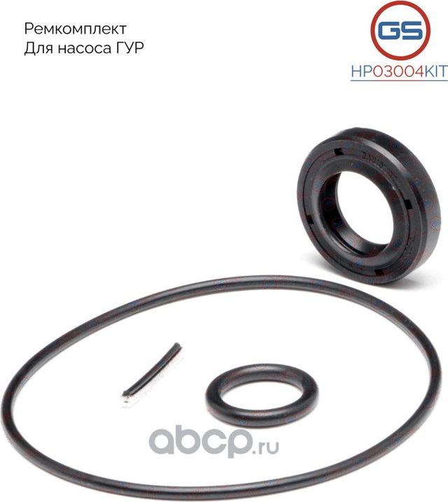 HP03004KIT Ремкомплект насоса ГУР BMW 3 E46 2WD 1998-2005 (GS). Артикул HP03004KIT