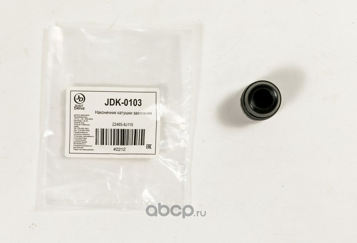 Наконечник катушки зажигания (Just Drive). Артикул JDK0103