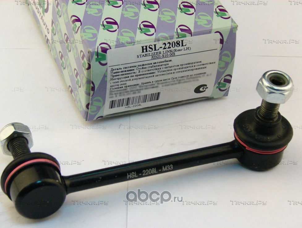 Стойка стабилизатора () (Trustauto). Артикул HSL2208L