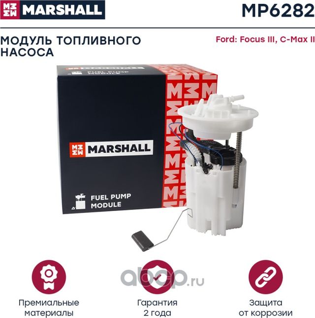 Бензонасос FORD FOCUS 1.6 11 (Marshall) Marshall. Артикул MP6282