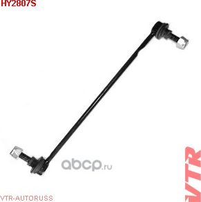 Стойка стабилизатора переднего (VTR). Артикул HY2807S