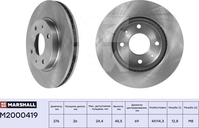 Тормозной диск передн. Mitsubishi Galant VIII 96- / Lancer IX 03- (M2000419) (Marshall). Артикул M2000419
