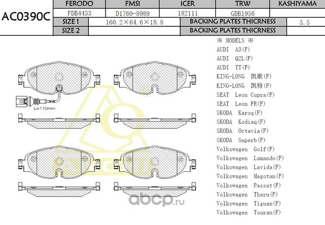 Тормозные колодки AUDI A3 III,VW Golf VII,SKODA Octavia III 12~ Front (с датчико (Anchi). Артикул AC0390C