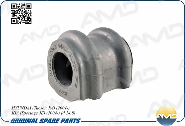 втулка стабилизатора (AMD). Артикул AMDSB799