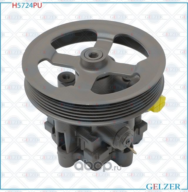 H5724PU Насос гидроусилителя руля Peugeot 4007, Citroen C-Crosser (Ориг.восст) (Gelzer). Артикул H5724PU