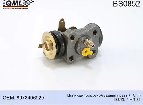 BS0852 ЦИЛИНДР ТОРМОЗНОЙ ЗАДНИЙ ПРАВЫЙ (С/П) ISUZU NMR85 8973496920 (QML). Артикул BS0852