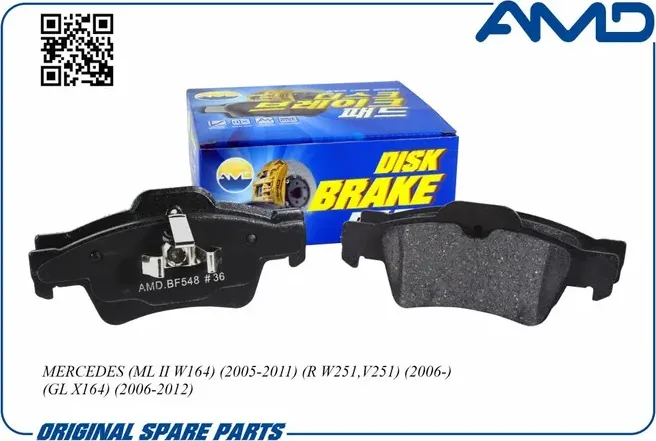 Колодки тормозные дисковые (AMD). Артикул AMD.BF548