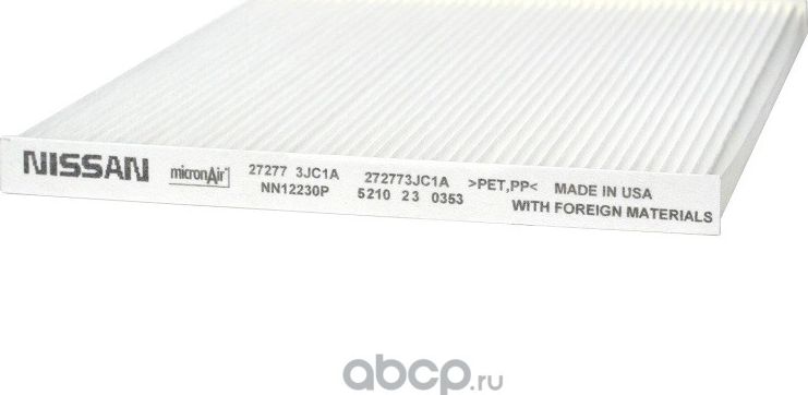 Салонный фильтр Nissan. Артикул 272773JC1C