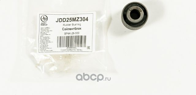 Сайлентблок задней нижней поперечной тяги (Just Drive). Артикул JDD25MZ304