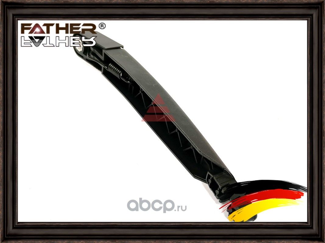 Поводок стеклоочистителя (Father). Артикул F0068S10