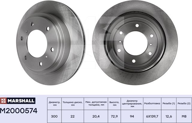 Тормозной диск задн. Mitsubishi Pajero III, IV 00- (M2000574) (Marshall). Артикул M2000574