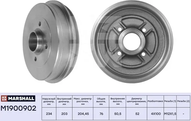 Тормозной барабан задн. Renault Clio II 98- / Logan I 04- / Megane I 95- / Sande (Marshall). Артикул M1900902